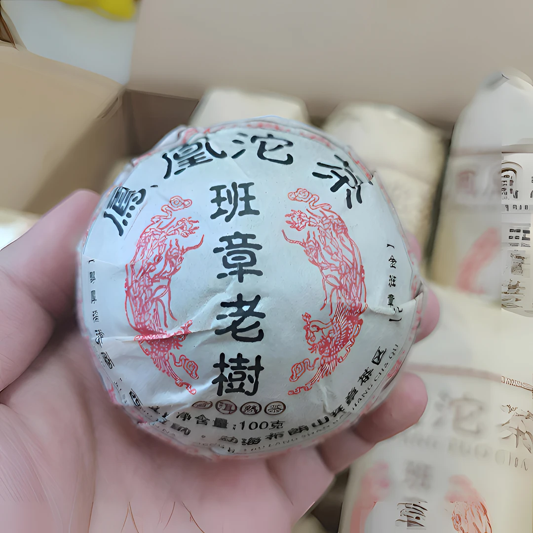 （老沱茶）2008年班章老树凤凰沱茶普洱茶口粮茶 生茶熟茶沱100克