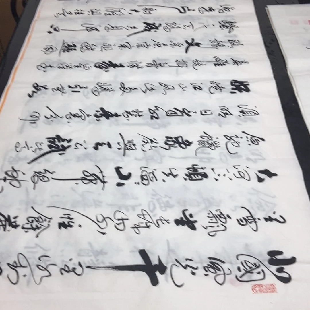 书法老师精品书法