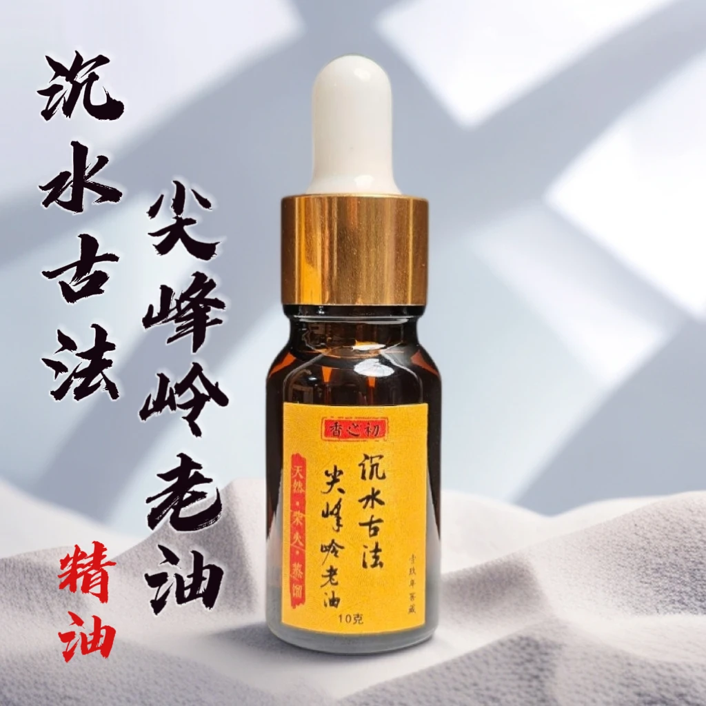 XIANGZHICHU/香之初沉水古法尖峰岭老油柴火蒸馏精油沉香精油香薰