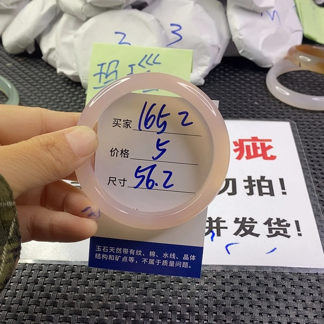 手镯玛瑙/玉髓未镶嵌1652
