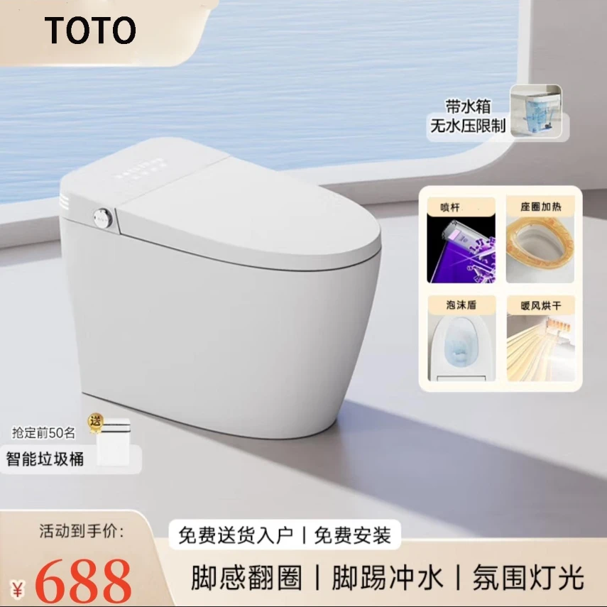 TOTO智能马桶一体适用虹吸式家用全自动翻盖内置水箱泡沫盾坐便器