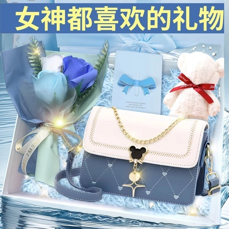 七夕情人节生日礼物女生送女朋友闺蜜姐妹老婆包包高档实用礼品