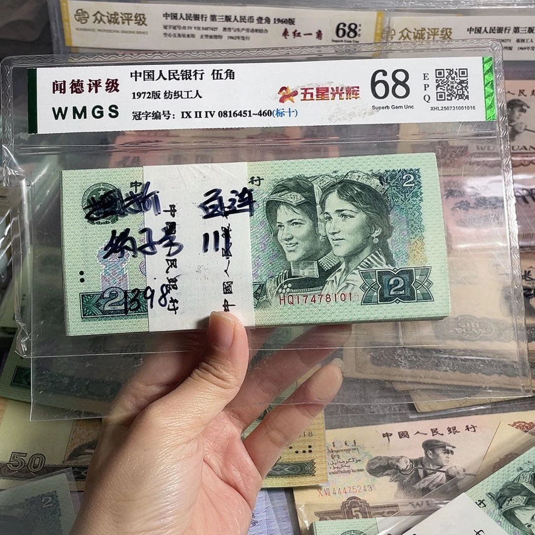 1990年2元全新100张连号，号码随机，保真