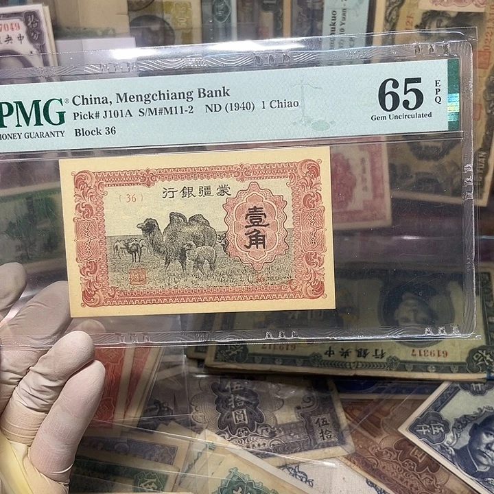 蒙疆银行一角骆驼