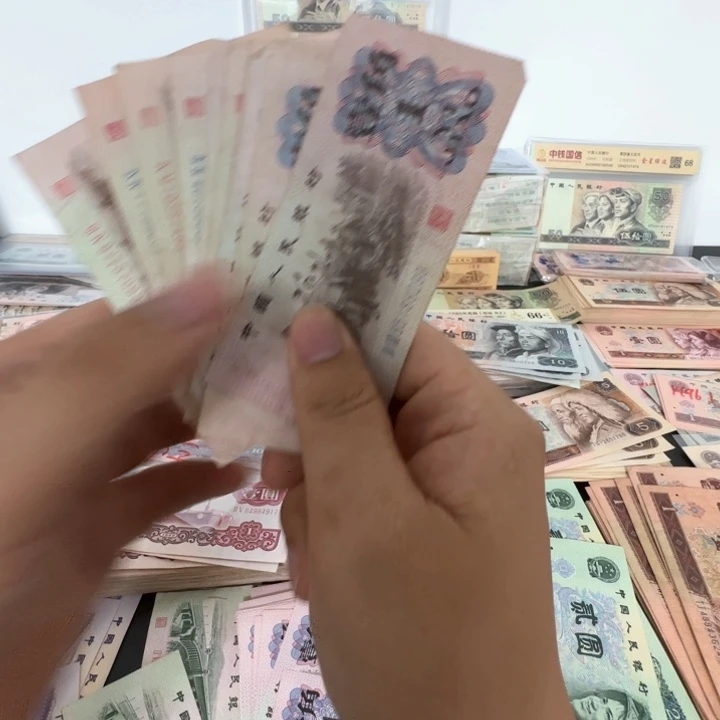 第三版人民币 旧票差品下乡一角 10张