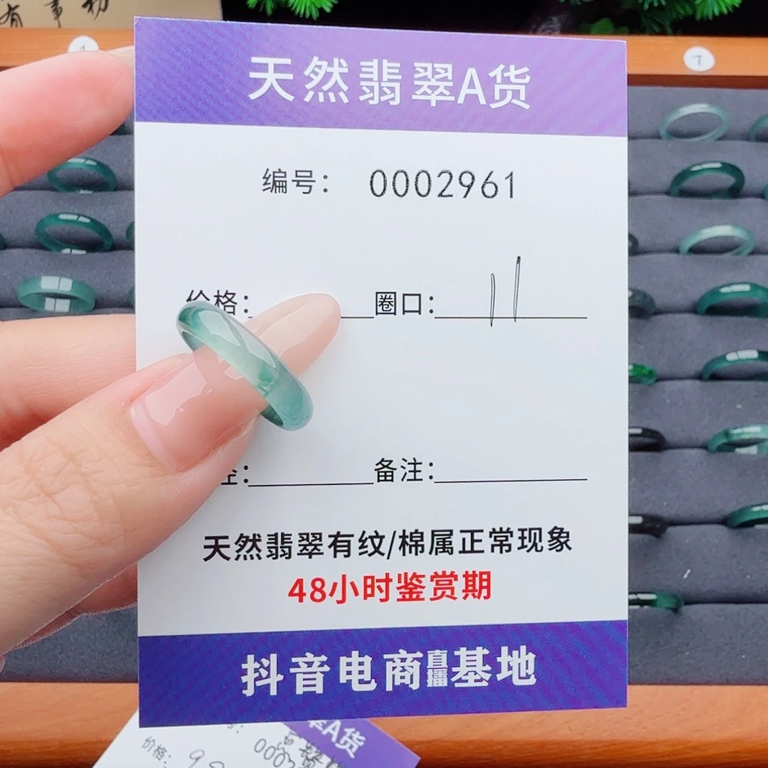 清***语翡翠戒指未镶嵌翡翠