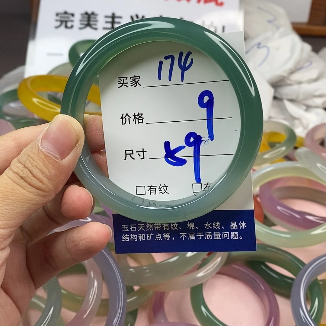 玛瑙/玉髓手镯未镶嵌174
