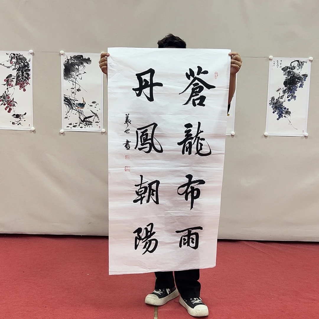 书法王義也老师艺术精品