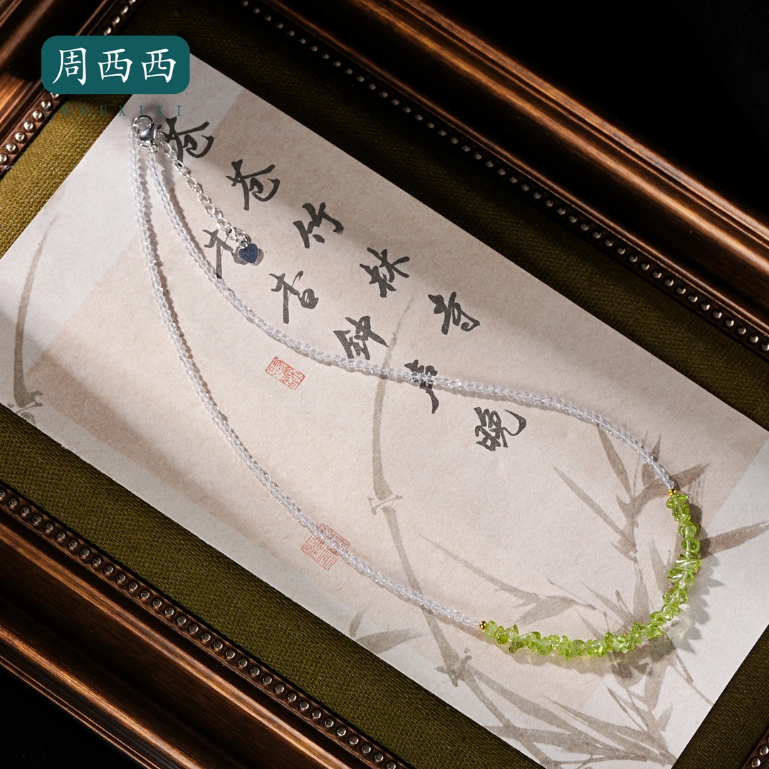 周西西精美珠宝橄榄石项链3.5mm清新简约百搭多样性发货18665