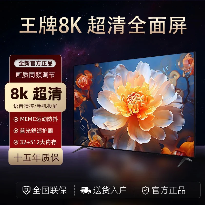 补贴50%【65英寸】超高清超薄智能网络电视机