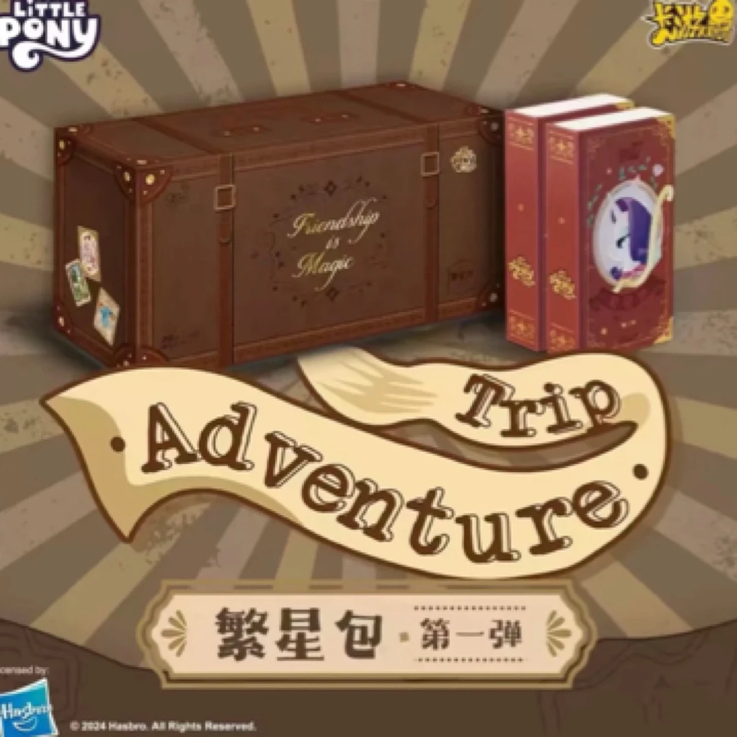 【九重繁星】小马永恒友谊卡繁星包第一弹