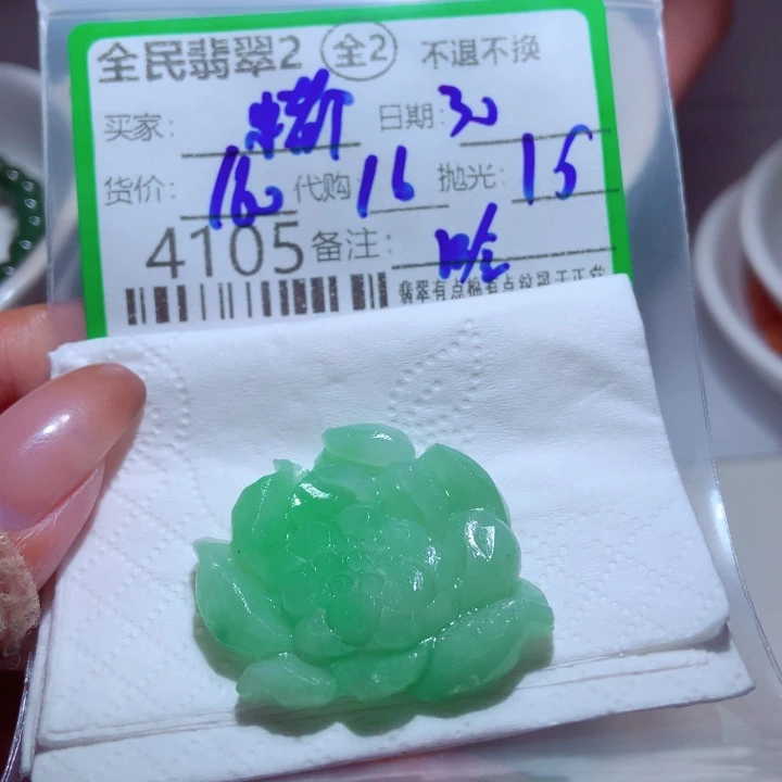 小***了定制翡翠未镶嵌我