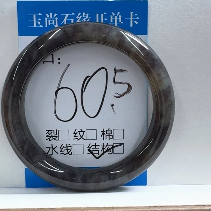 茶***心和田玉未镶嵌手镯
