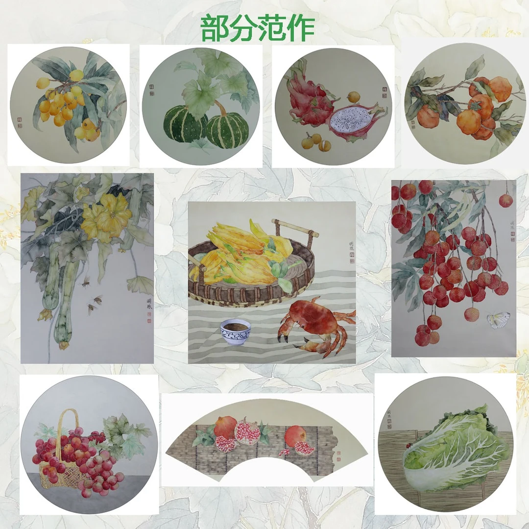 学画50幅没骨果蔬画 （基础课+进阶课）从0~1学画没骨画