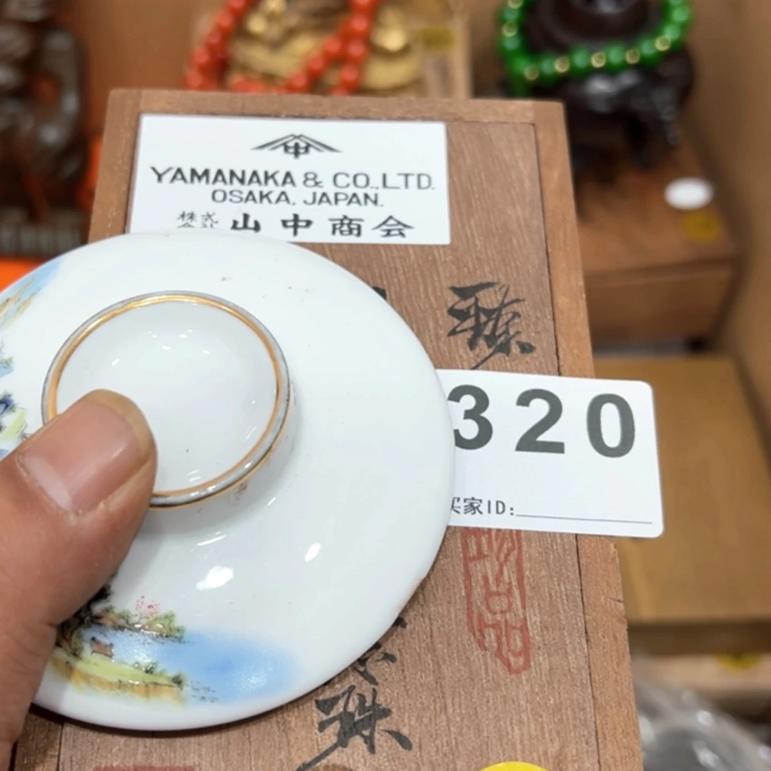 【闪购商品】致****）瓷器瓷器瓷器瓷器320