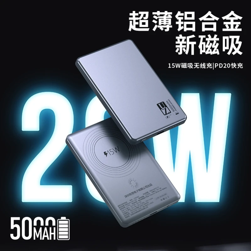 UZ超薄金属移动磁吸充电宝安卓苹果通用小巧便携22.5W快充充电宝