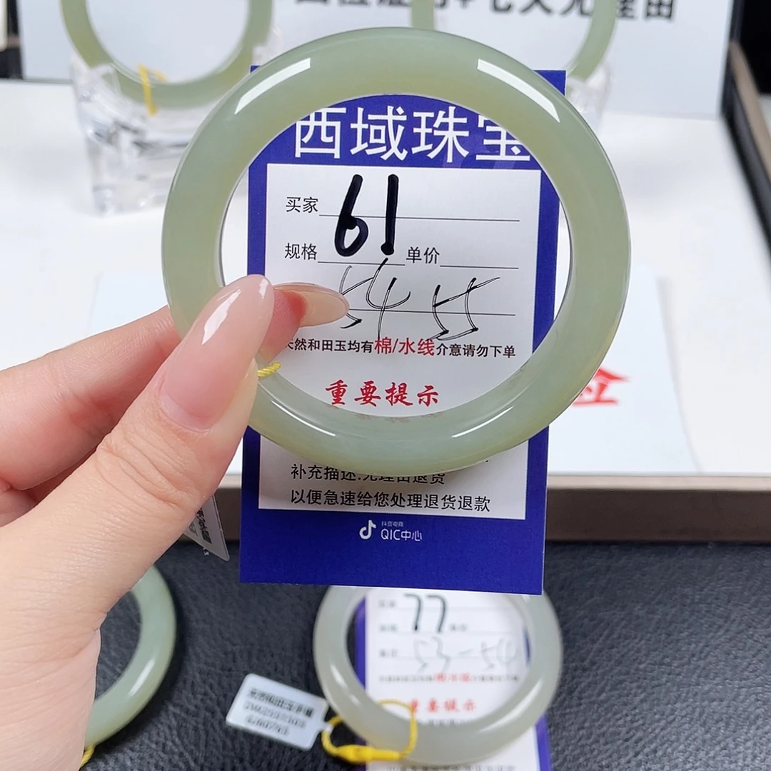 未镶嵌手镯和田玉