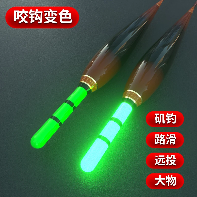 远投矶钓浮漂路滑钓鱼日夜两用加粗醒目咬钩变色夜光漂高灵敏鱼漂