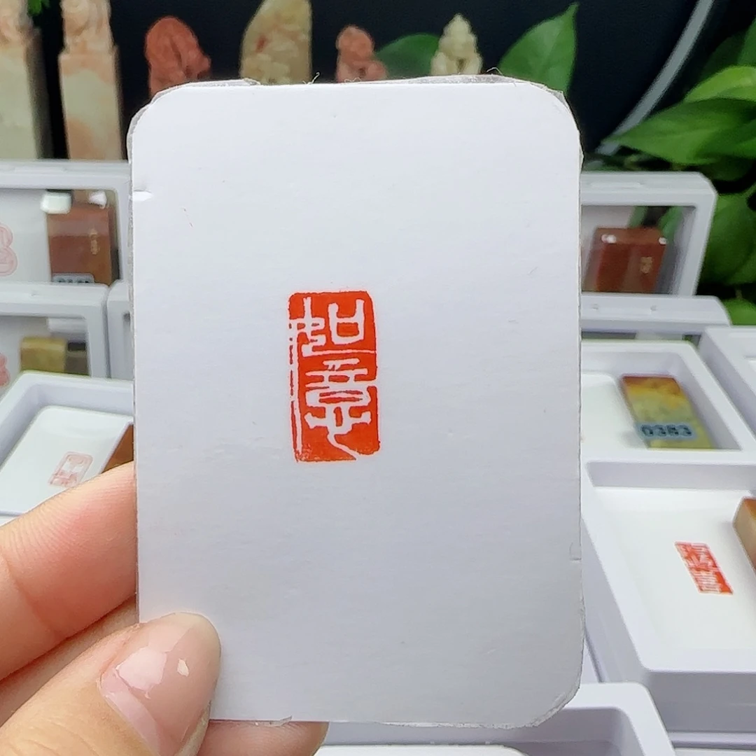 寿山石印石如意1×2