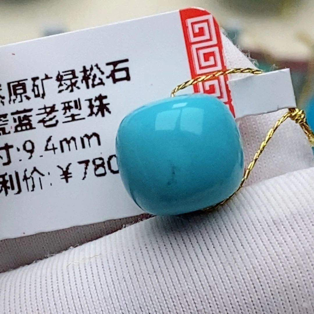 绿松石未镶嵌珠珠