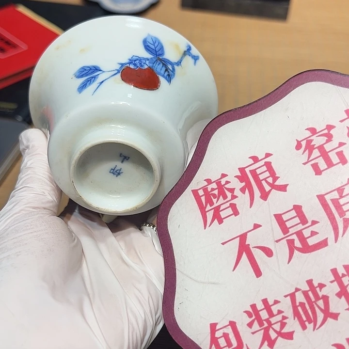 瓷器满58包邮包邮包邮
