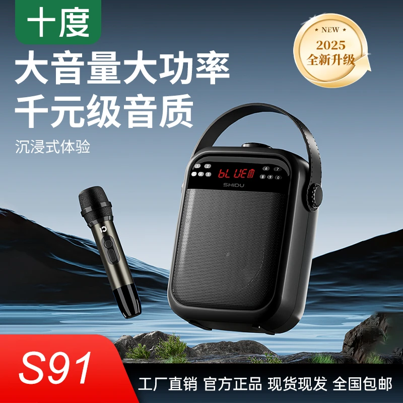 十度S91广场舞音响户外便携式大音量蓝牙家用手提音箱K歌话筒一体