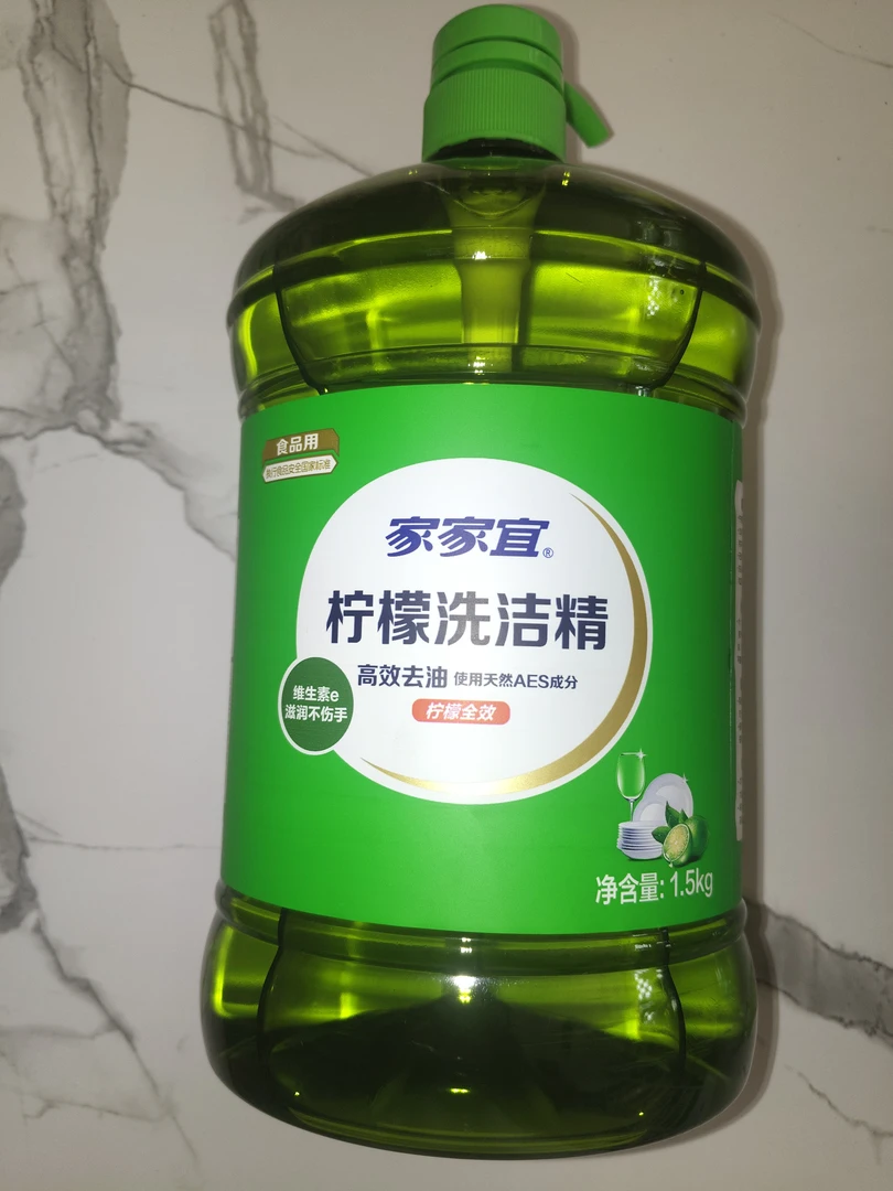 等于15%大于15%小于20%洗洁精安全温和清香型家用厨房去油洗碗