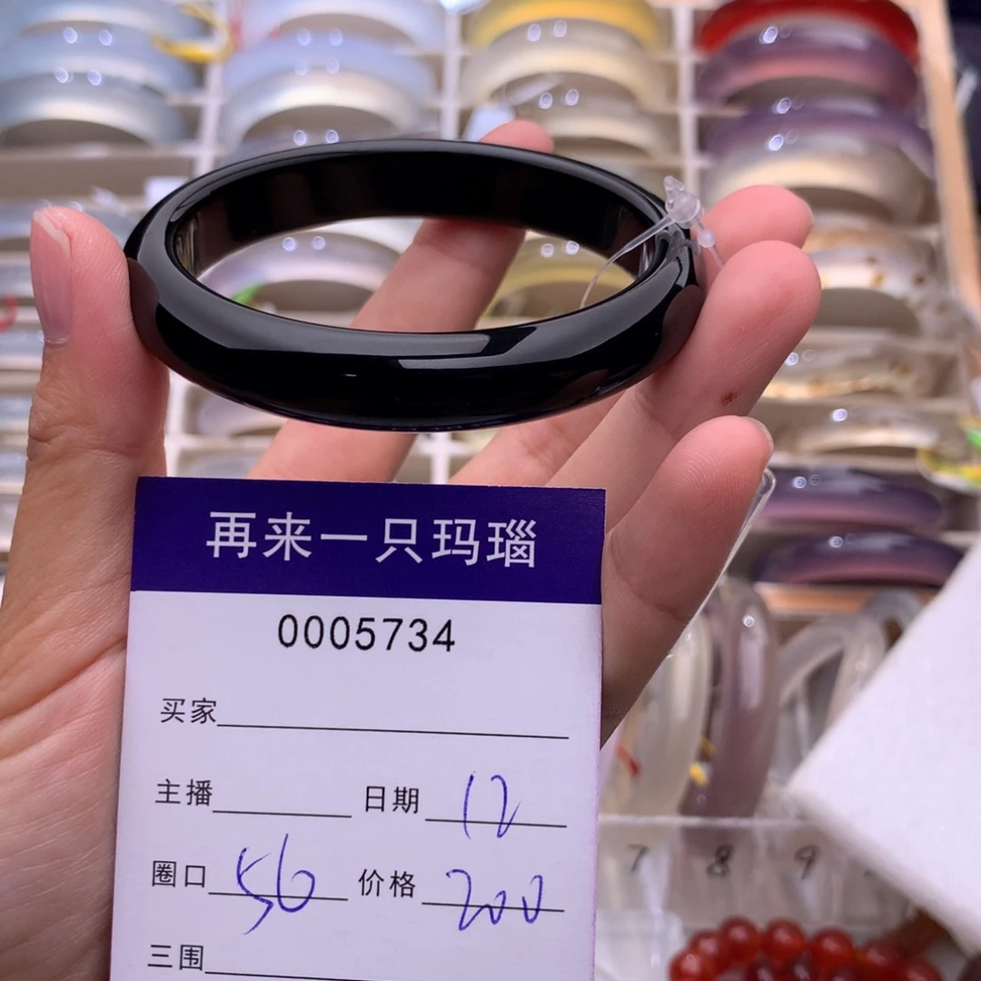 玛瑙/玉髓未镶嵌手镯5734