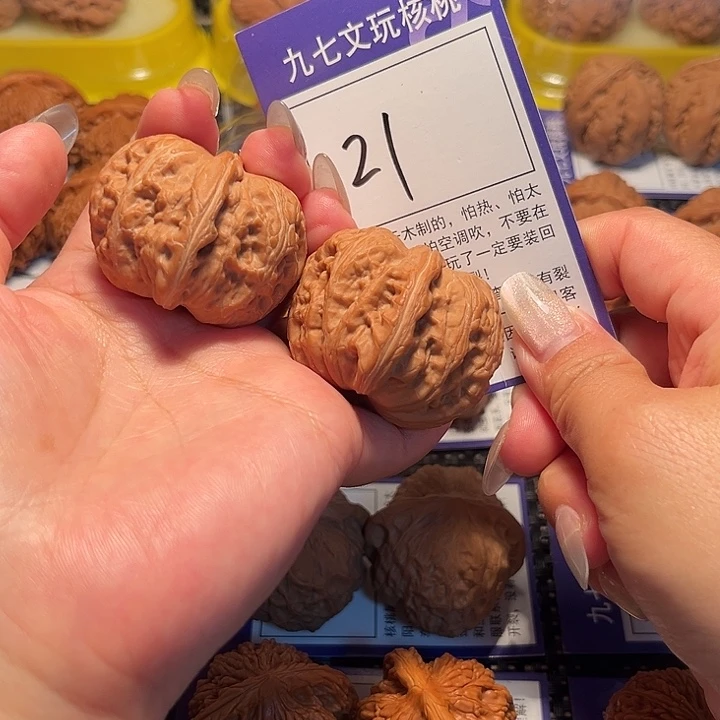 核桃文玩核桃21号元宝42
