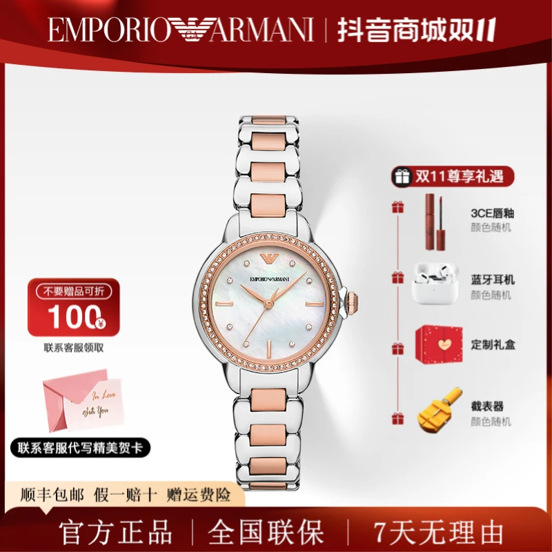 Emporio Armani/安普里奥·阿玛尼玫瑰金白月光气质女表AR11569