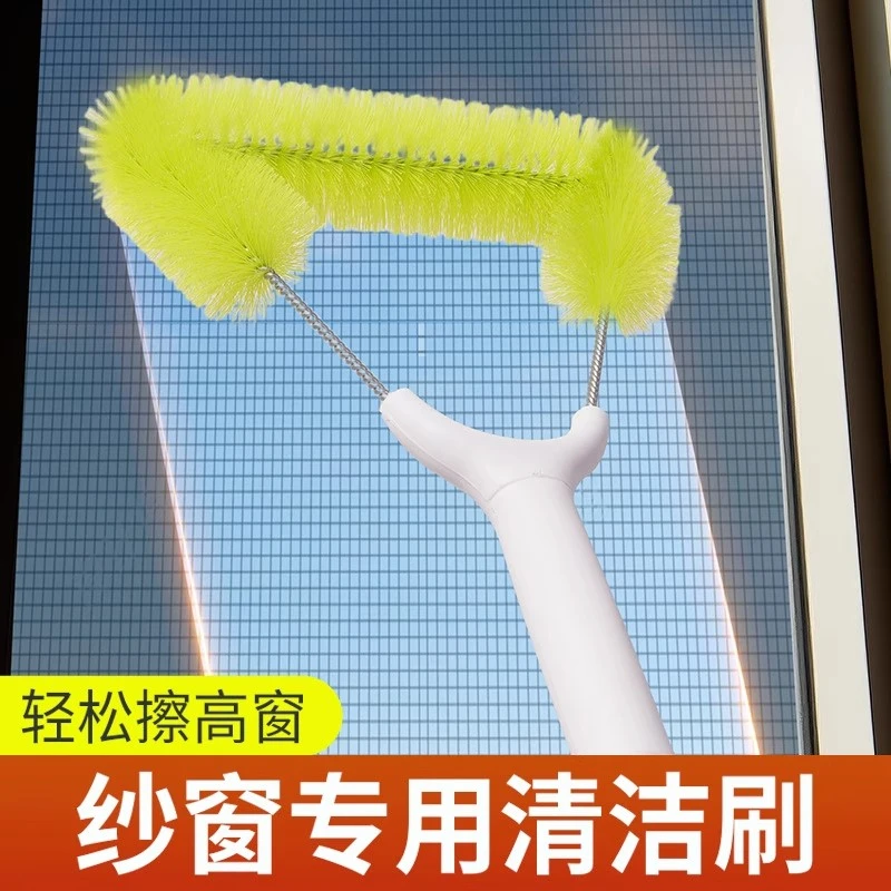 新款5▪9长柄伸缩纱窗刷】家用双面清洗除尘刷加长窗户免拆卸清洁刷