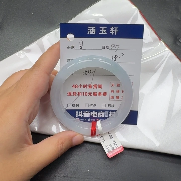 翡翠手镯未镶嵌?****砂