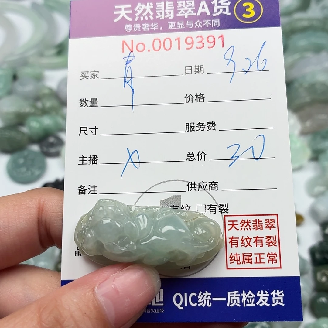 青***朽翡翠未镶嵌颈饰111111