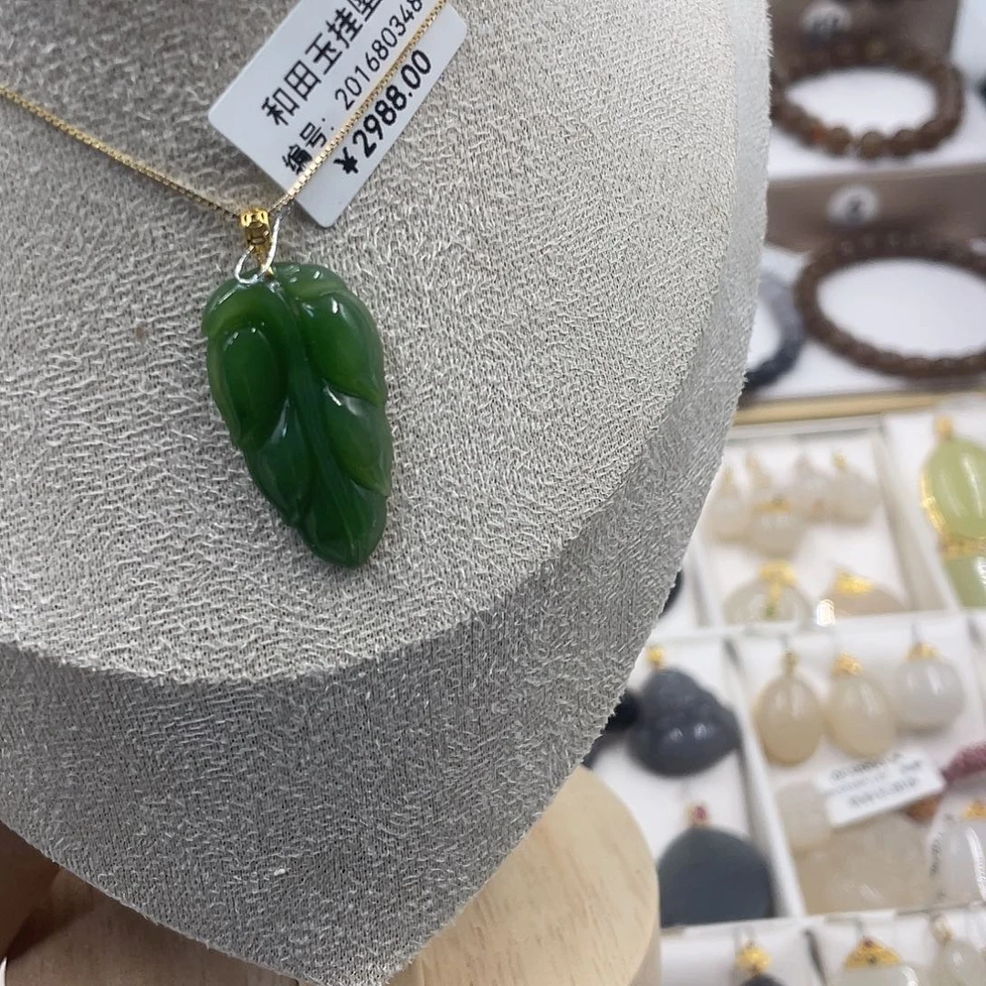 和田玉未镶嵌吊坠(赠链)