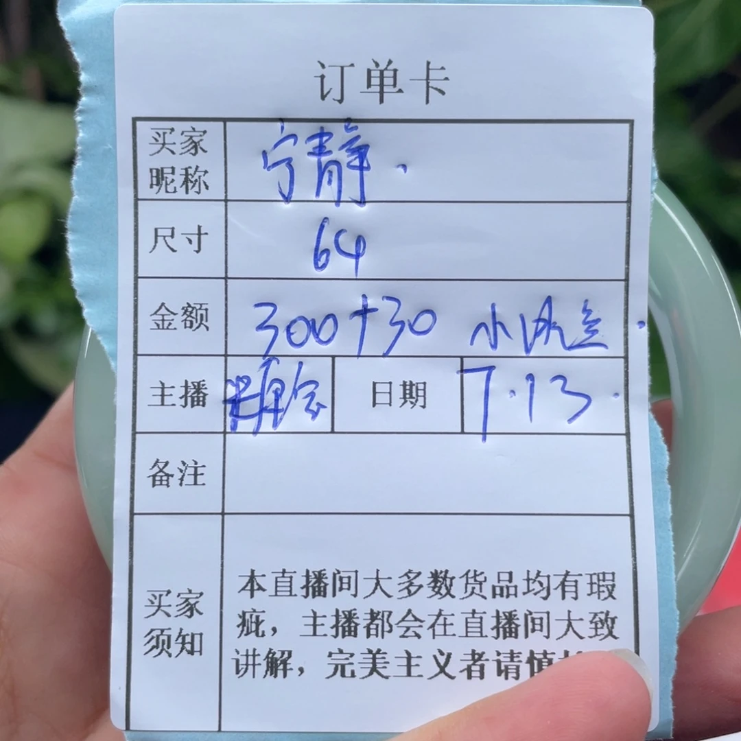 宁***湾珐琅非金属直播间所见即所得026