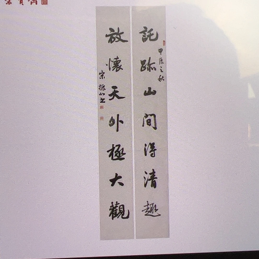 用***3纸本国画（f29131）放怀联 书画