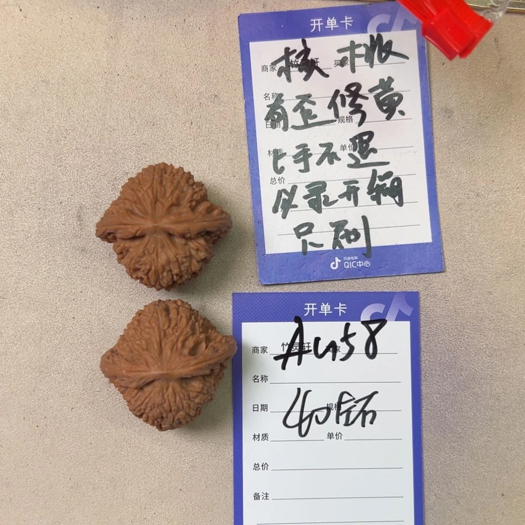 核桃其他南疆石核桃