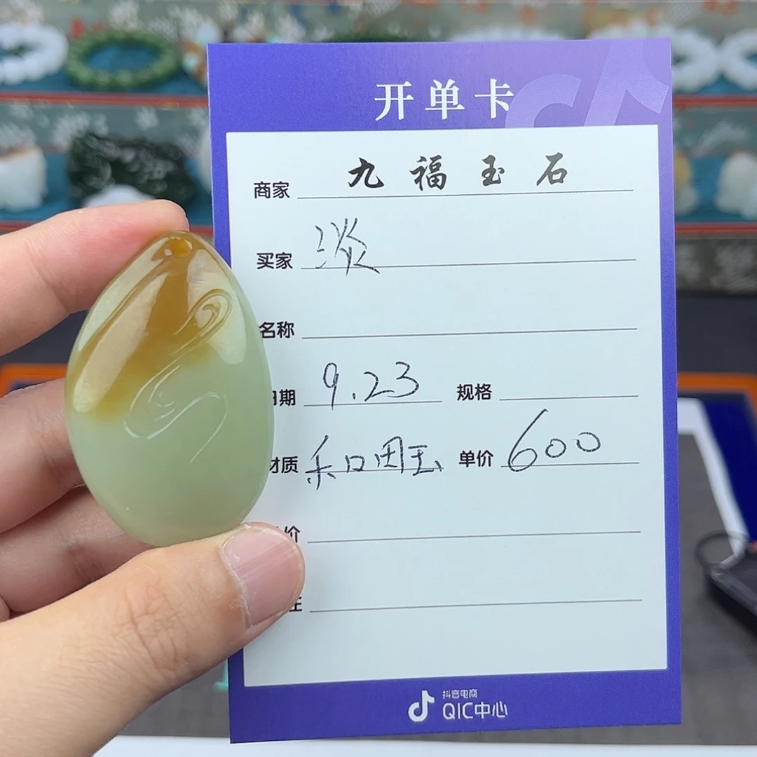 淡***云未镶嵌和田玉挂件