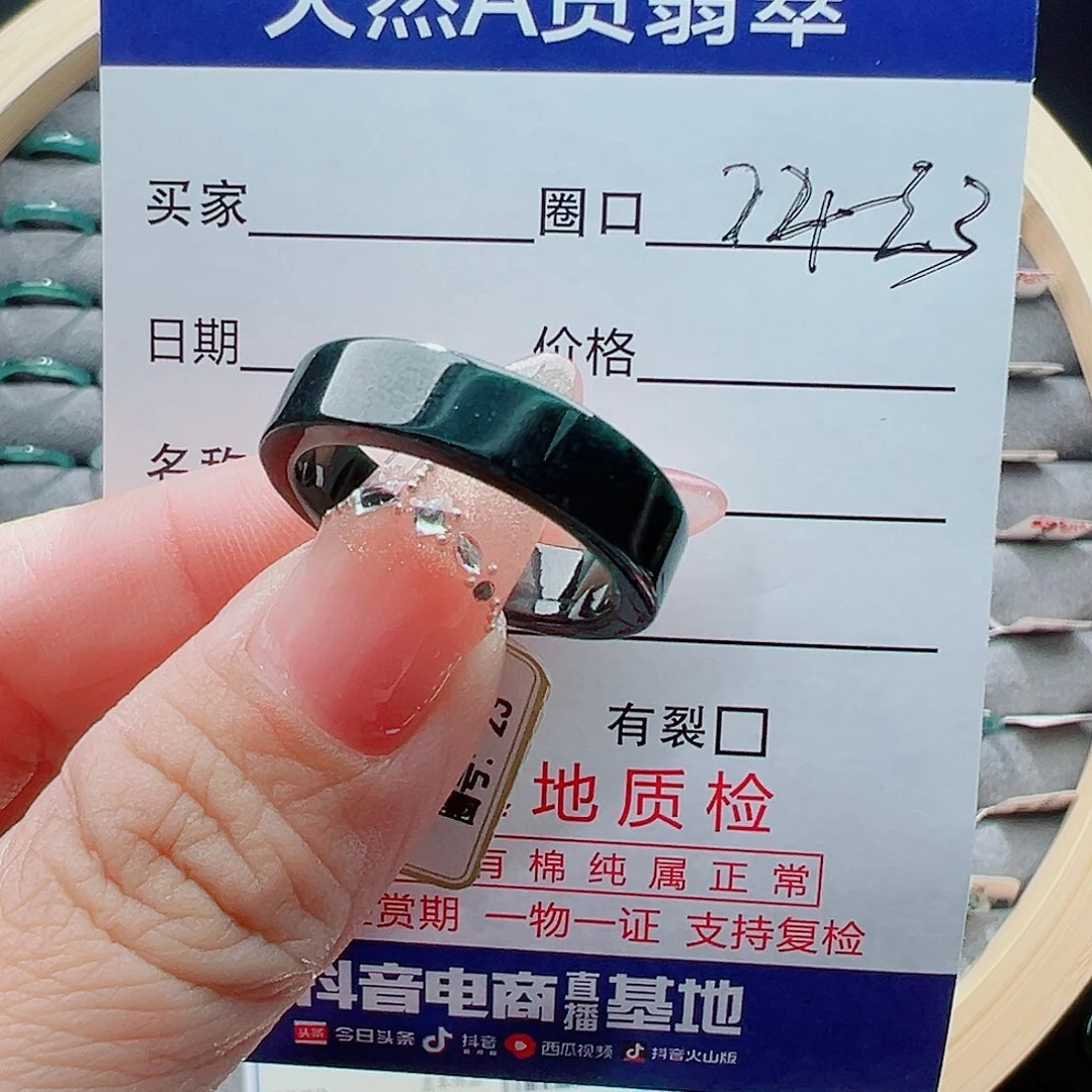未镶嵌戒圈翡翠戒圈