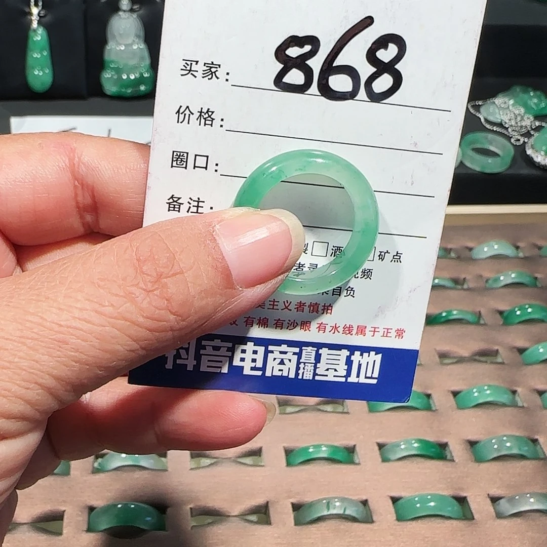 石英质玉（非洲翠）未镶嵌戒指