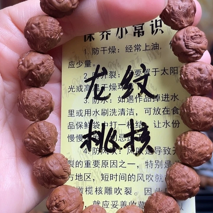 手串/手链橄榄核龙纹桃核