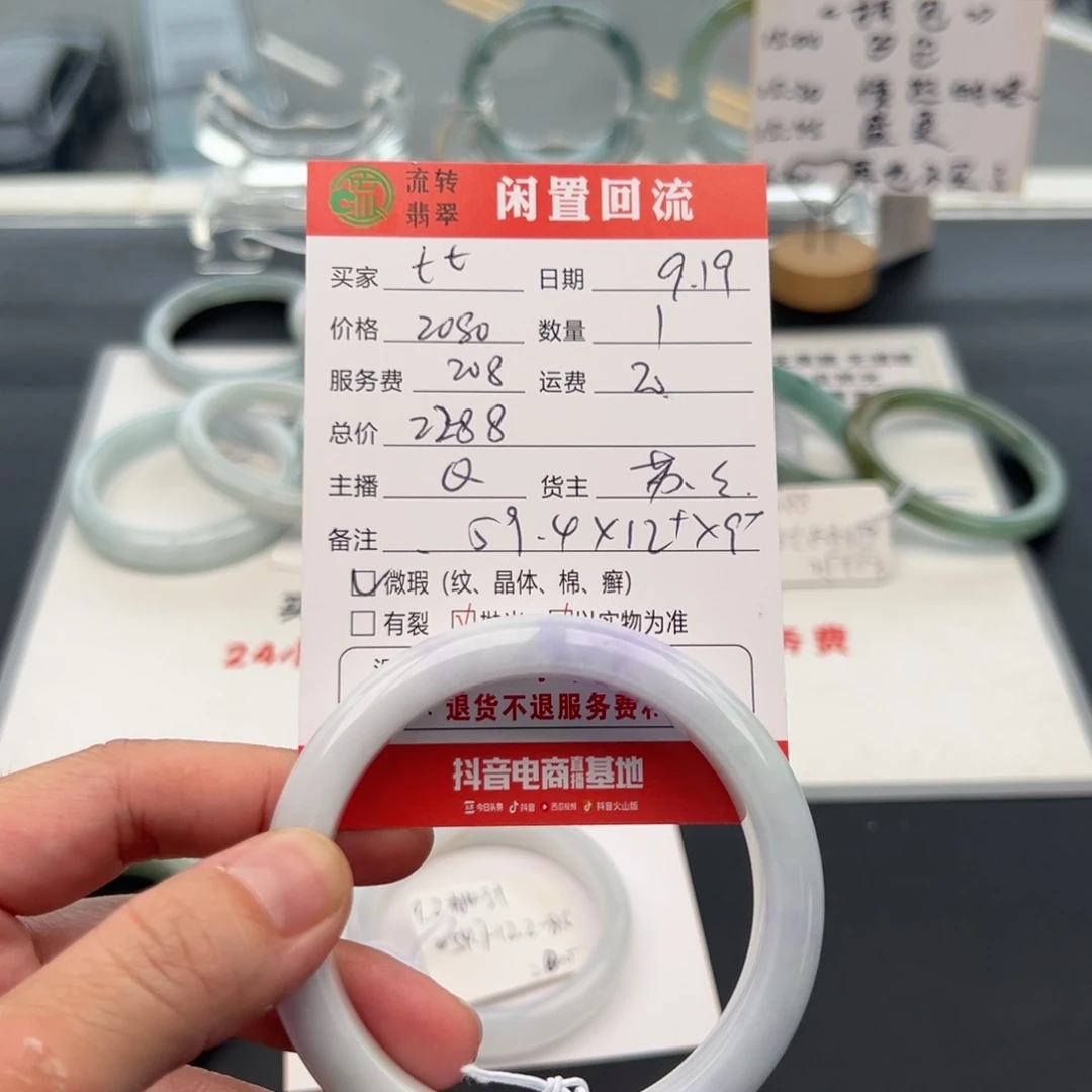 未镶嵌手镯翡翠七****）59.4正圈