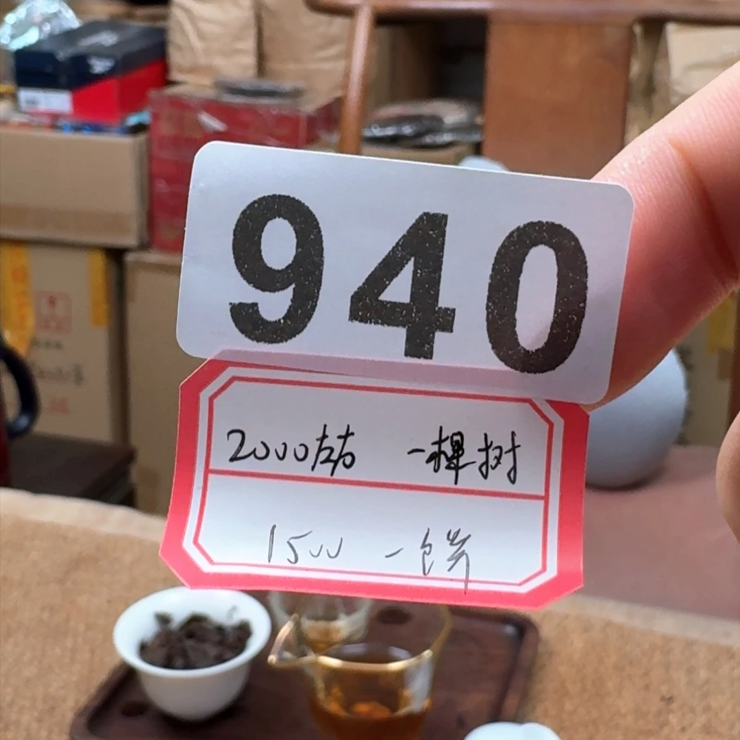紫砂茶杯浩**生940…………………………