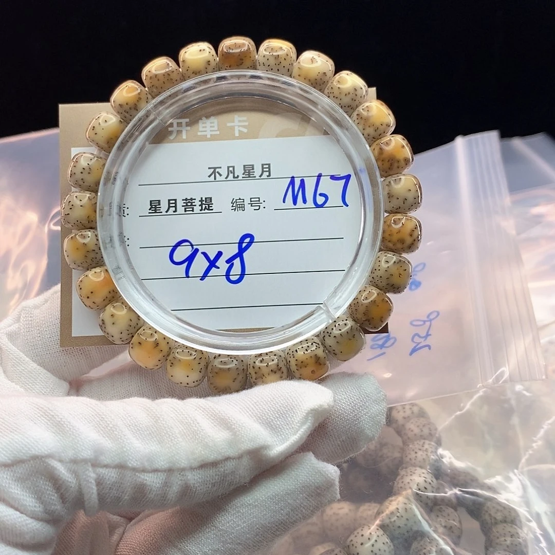 吊坠星月菩提11112222M67