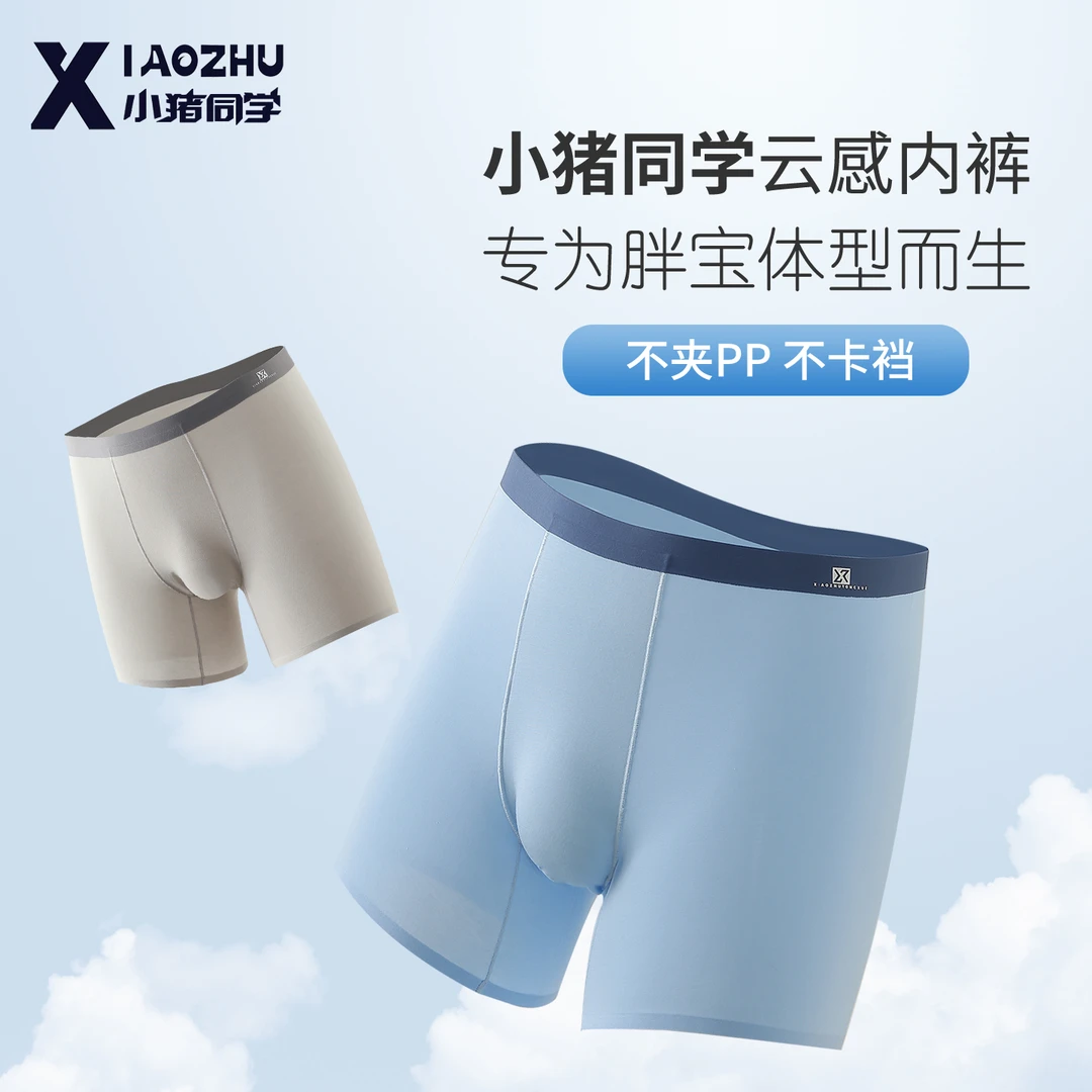 【莫代尔】胖男童加长内裤大码童装加肥加大青少年中大童底裤54150