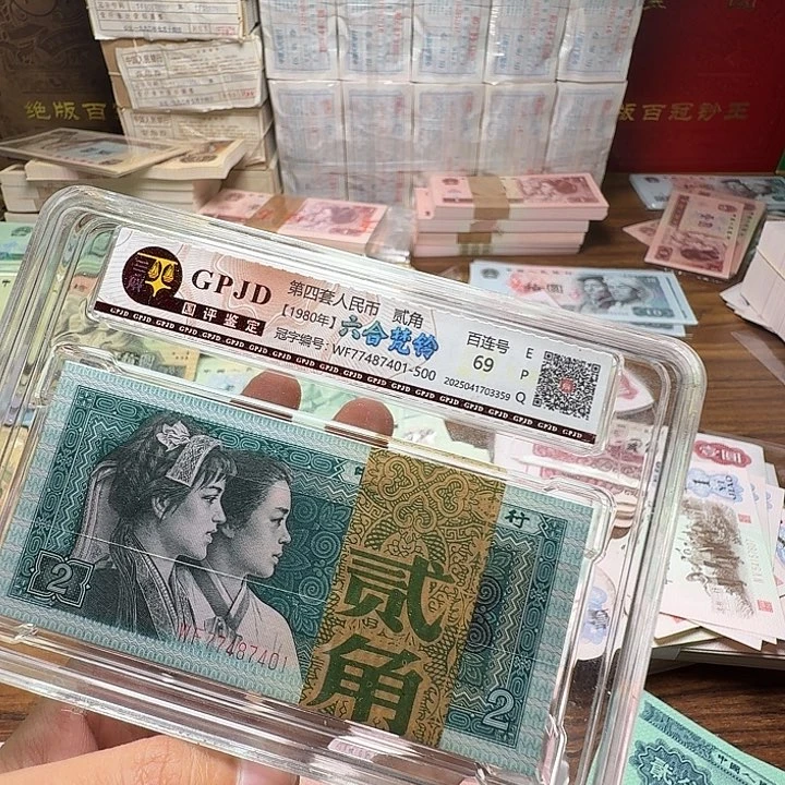 肥***园四版币8002全新一刀一刀一刀
