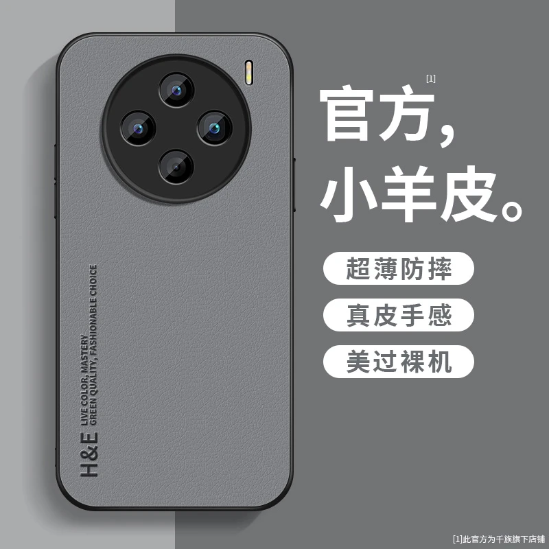 适用vivox100手机壳新款x100spro小羊皮x100ultra简约英文保护套