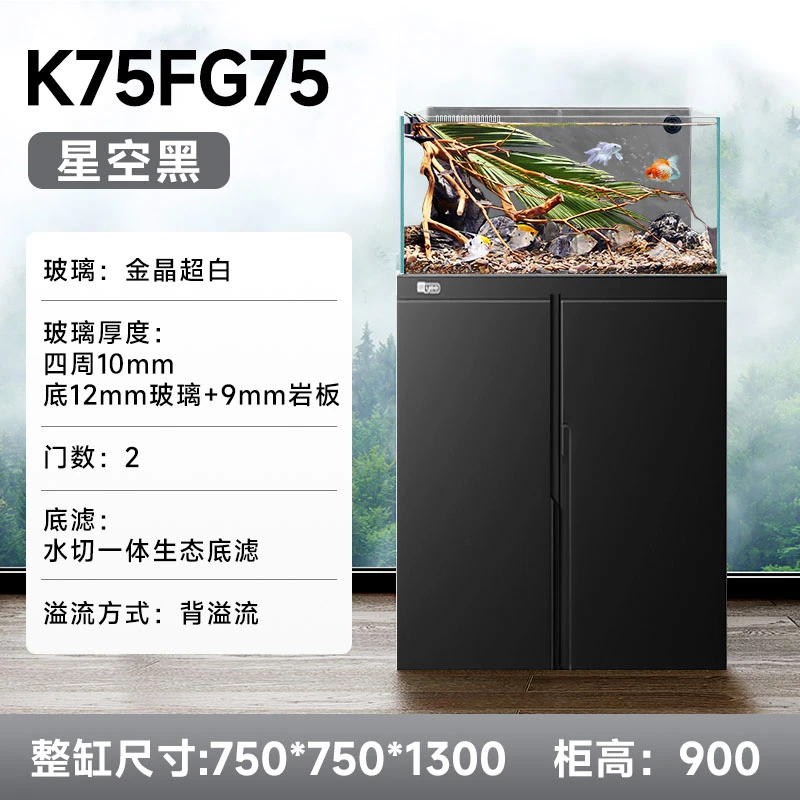 YEE 75岩板方缸 下过滤底滤鱼缸兰寿金鱼缸家居风中小型客厅鱼缸