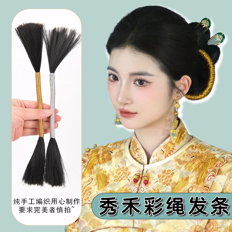 秀禾假发编发绳新娘盘发预制金线银线头绳新秀禾头饰配饰造型中式