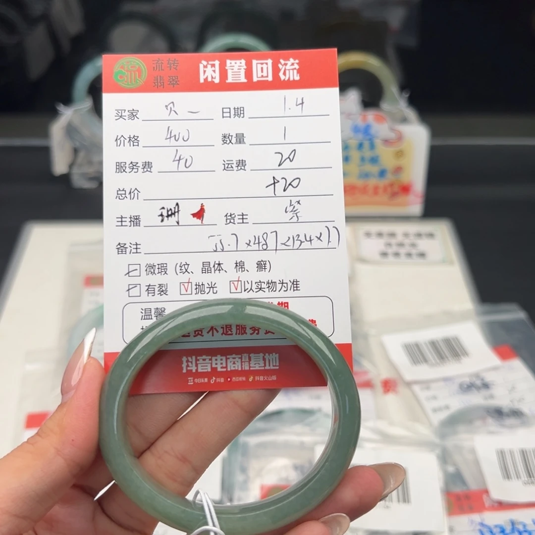 未镶嵌手镯翡翠贝*熙